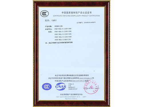 資質(zhì)證書 資質(zhì)證書