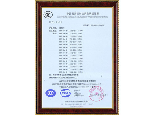 資質(zhì)證書 資質(zhì)證書