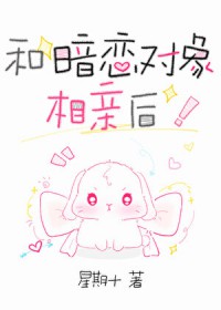 和暗恋对象一起唱的歌
